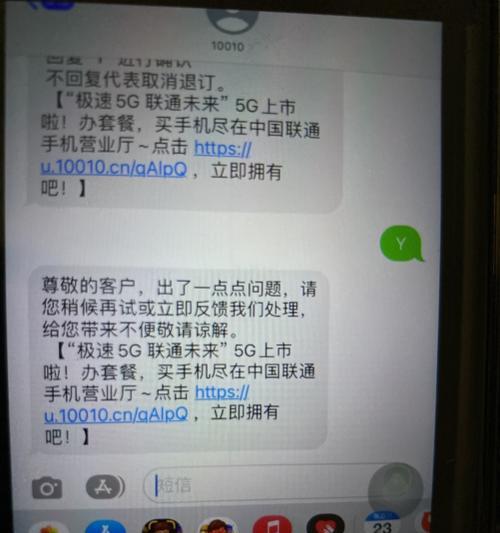 手机无法发信息的解决技巧（遇到手机无法发信息怎么办）