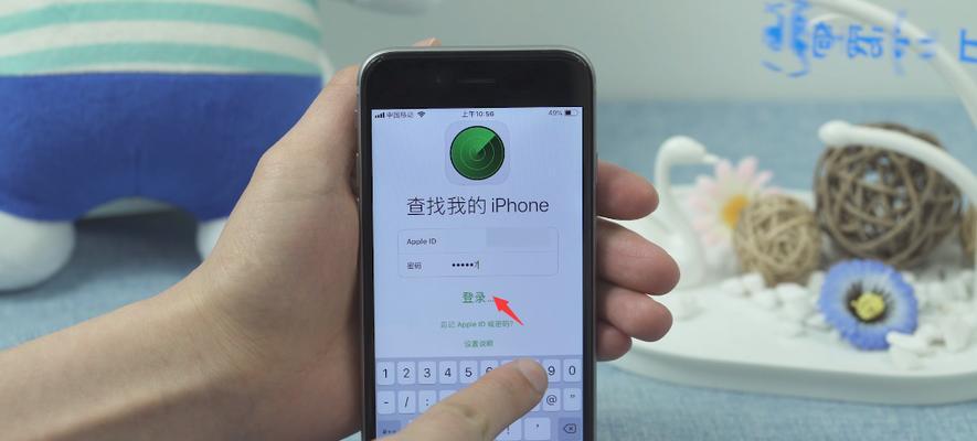 如何处理iPhone提示异地登录的AppleID请求（有效保护个人信息安全的技巧与建议）