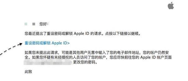 忘记AppleID密码（从找回密码到重置账户）