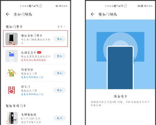 iPhone12手机NFC功能添加门禁卡的完全指南（简单操作）