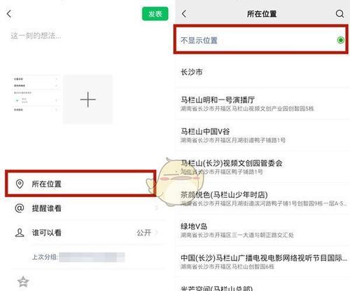 朋友圈定位变身，定制你的虚拟城市（如何将朋友圈定位修改为其他城市的自定义地址）