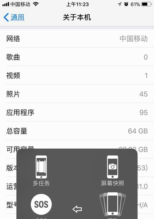 如何正确地使用iPhone进行截屏（掌握iPhone截屏的关键步骤与技巧）