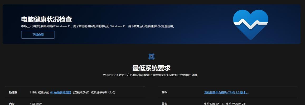 Win11CPU占用高解决方法（Win11系统中如何降低CPU占用率）