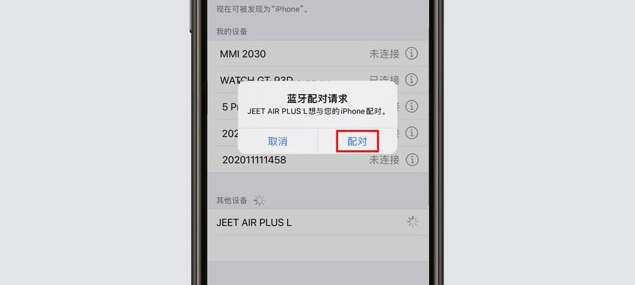 iPhone耳机模式退出方法大全（一招搞定）