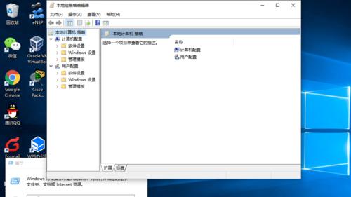 解决Win10系统找不到gpedit.msc的问题（Win10系统gpedit.msc不见了怎么办）