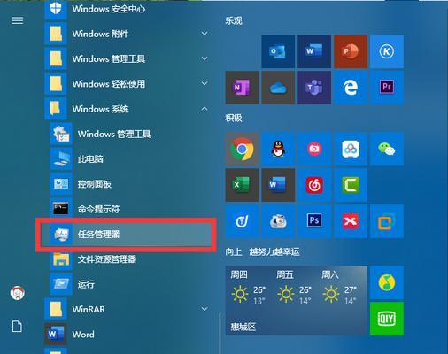 Win10系统打开RAR文件的技巧（轻松解压RAR文件）