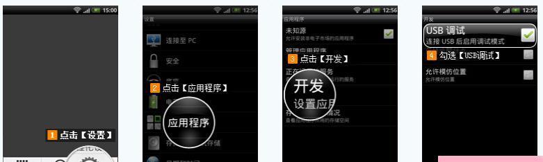如何开启USB调试模式（简单易懂的教程帮助你打开USB调试模式）