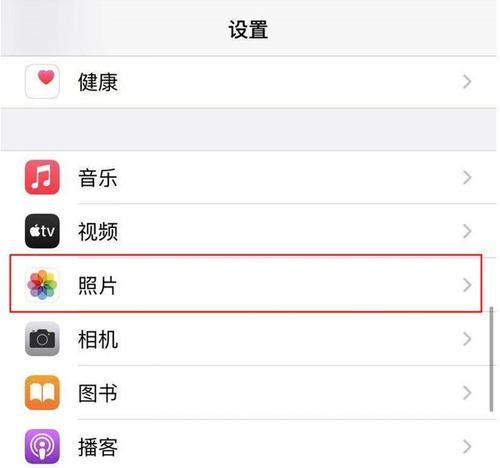 如何将iPhone照片导入电脑（快速方便的方法和步骤分享）