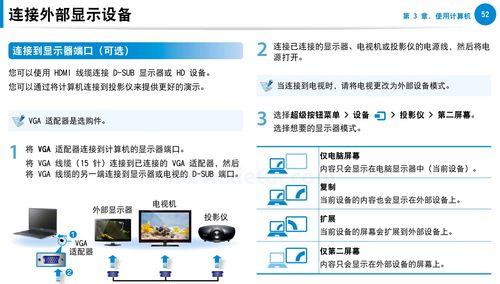 投影仪调整屏幕大小的方法（轻松实现理想显示效果的关键技巧）