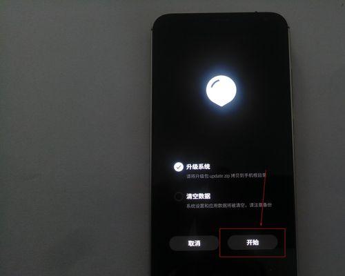 魅族Flyme系统刷机步骤详解（轻松掌握魅族Flyme系统刷机的方法和技巧）