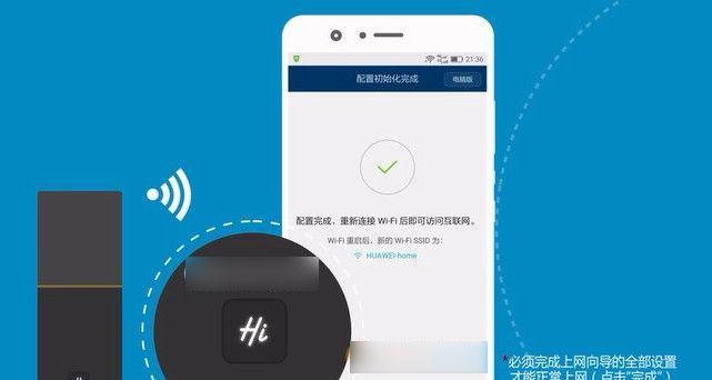 华为路由器设置方法详解（轻松上手）