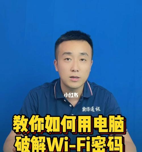 如何查看电脑连接的Wi-Fi密码（简单快捷获取Wi-Fi密码的步骤与方法）