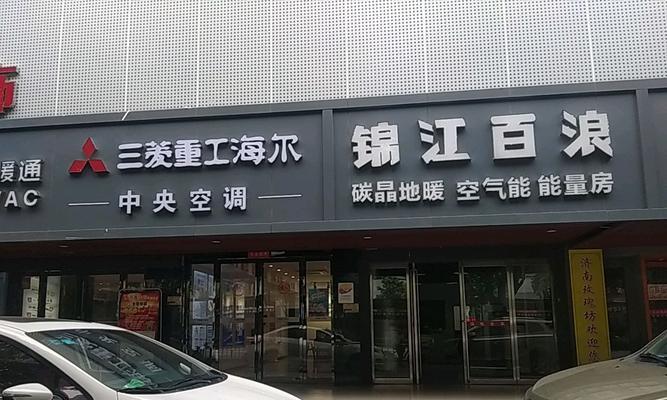 全国24小时统一服务点电话——三菱重工的便捷之选（便利的服务）