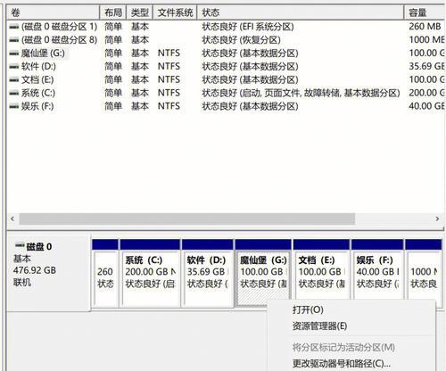 电脑磁盘分区的删除方法及注意事项（电脑磁盘分区删除步骤详解）