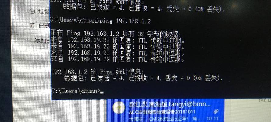 网络PING命令的用法与功能（快速检测网络连接和延迟的关键利器）