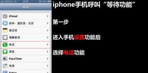 如何使用iPhone进行马赛克操作（简单易学的马赛克步骤）