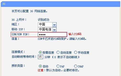 突破路由器连接时限速的方法（以一招破解）