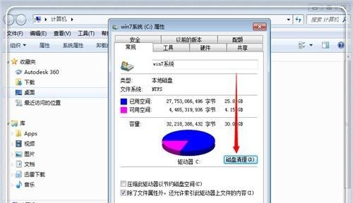 快速清理C盘垃圾，释放存储空间（简单有效的方法让你的电脑重获清爽）