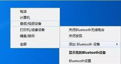 如何连接蓝牙耳机到台式电脑（一步步教你在台式电脑上连接蓝牙耳机）