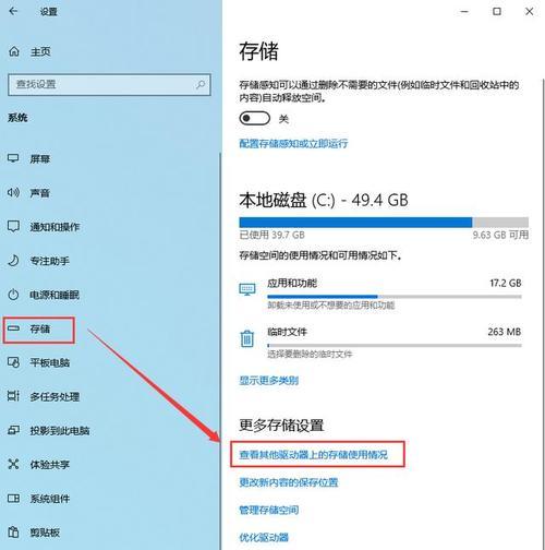 Win10C盘满了，如何清理（快速清理Win10C盘垃圾文件）