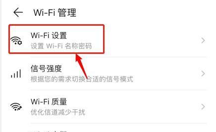 快速修改WiFi密码的方法（教你轻松修改家庭WiFi密码）