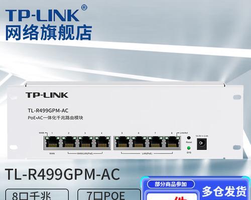 如何详细设置TP-Link路由器（一步步教你设置TP-Link路由器的详细方法）