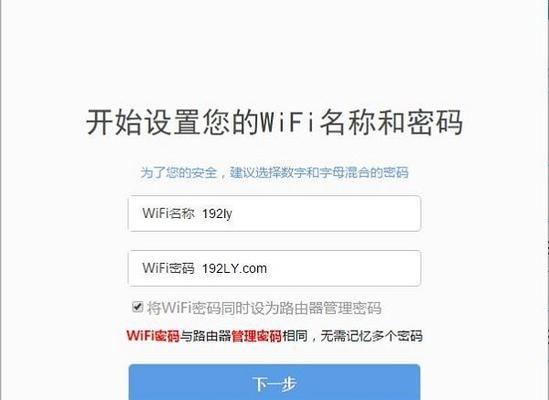 快速设置FAST路由器的WiFi密码（简单教程帮助您轻松设置FAST路由器的WiFi密码）