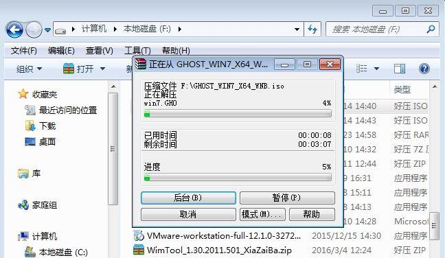 深入了解Win7原版ISO镜像文件（探索Win7原版ISO镜像文件的特点和用途）