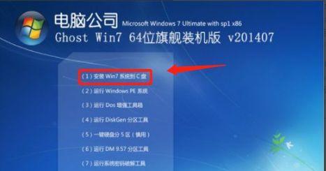 重装Win7系统教程（详细步骤让您轻松迅速重装系统）