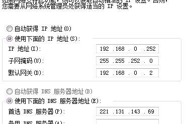 如何设置路由器的固定IP地址（简单易懂的填写格式和步骤）