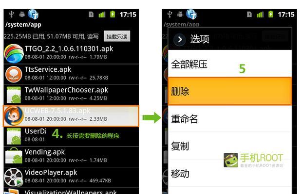 手机获得root权限的详细教程（通过简单步骤快速获取手机root权限）