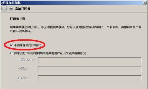 一招教你添加网络共享打印机（打印无忧）