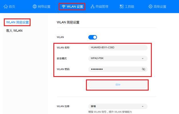 高级设置WiFi密码，保障网络安全（通过设置复杂密码加强WiFi网络的安全性）