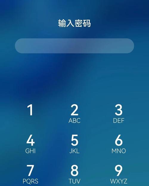 破解手机锁屏密码的窍门（轻松快速解锁你的手机屏幕密码）