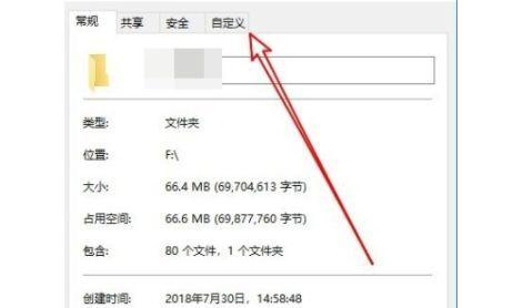 如何在Win10中设置文件夹密码（通过简单步骤保护您的个人文件和隐私）