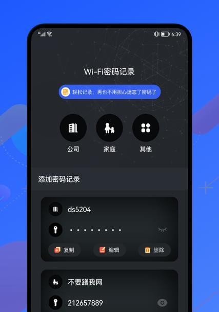 选择适合的家庭网络管理软件，提高WiFi使用效果（推荐几款可靠的WiFi家庭网络管理软件）