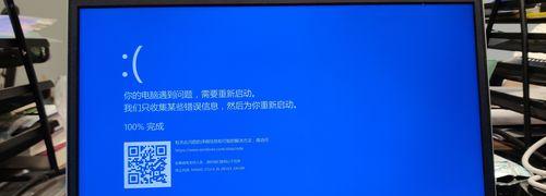 解决Windows7电脑蓝屏问题的方法（有效应对Windows7电脑蓝屏的技巧与经验）