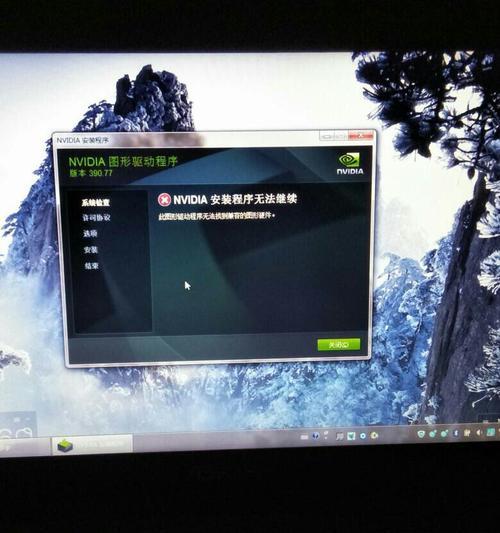 Win7显卡驱动安装详细步骤（完整教程和注意事项）