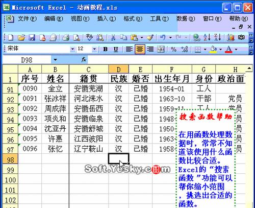 Excel常用技巧大盘点（提升工作效率的关键操作方法）