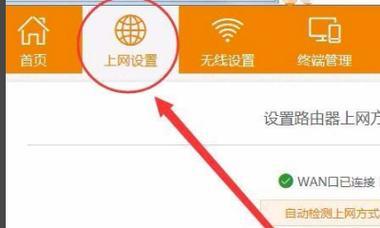 重新设置WiFi路由器的步骤详解（从忘记密码到恢复默认设置）