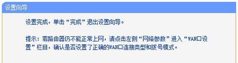 手机设置TP-Link路由器教程（轻松掌握路由器设置）