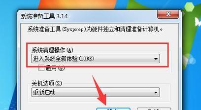 电脑恢复出厂设置的详细步骤（快速还原电脑至原始状态）