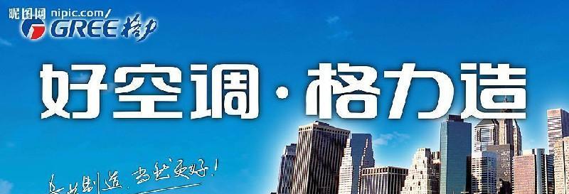 阜新宾馆中央空调维修价格分析（探究维修价格因素）