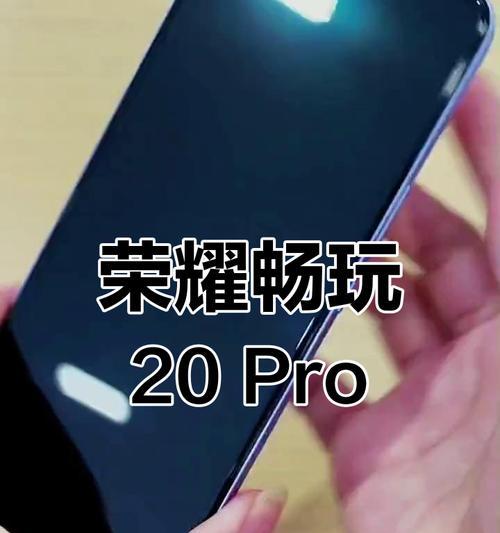 华为畅享20pro值得买吗？性能和价格如何比较？