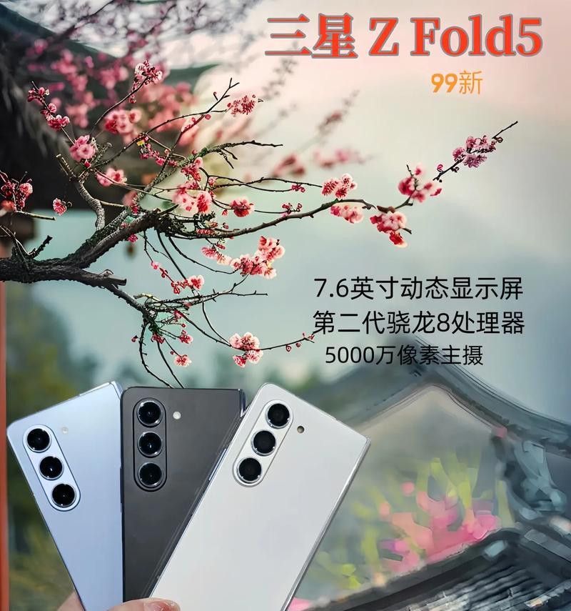 三星fold3折叠屏寿命有多长？如何延长使用寿命？