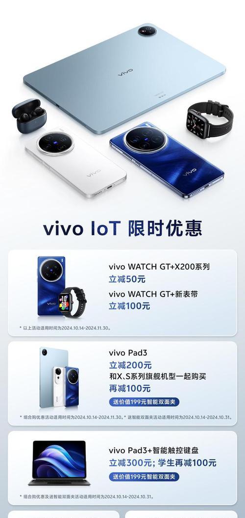 vivo手机2022最新款有哪些特点？如何选购适合自己的型号？