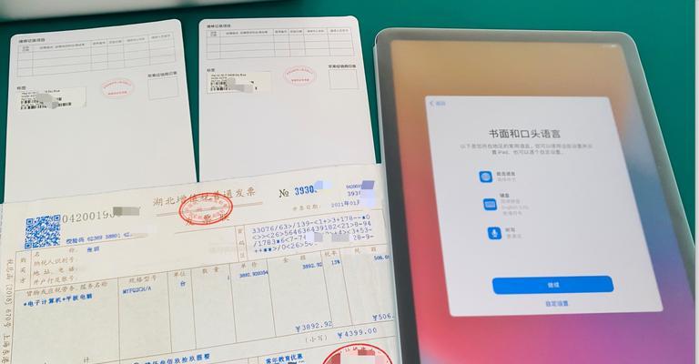 iPad以旧换新流程是怎样的？需要满足哪些条件？