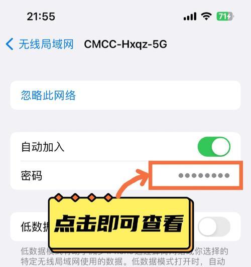 手机找回wifi密码的步骤是什么？如何快速恢复网络连接？