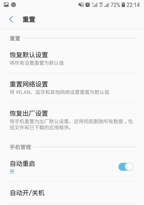 三星手机如何恢复出厂设置？操作步骤和注意事项是什么？