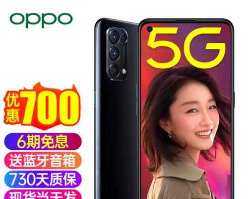 opporeno5k5g手机多少钱？购买时需要注意哪些问题？